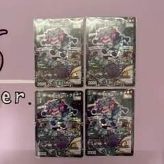 2026年最新】悪魔妖精ベラドンナプロモの人気アイテム - メルカリ