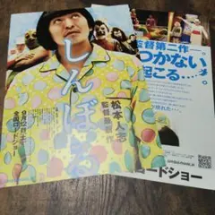 2026年最新】しんぼる 松本人志の人気アイテム - メルカリ