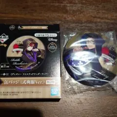 ツイステ一番くじ トレイ式典服 缶バッジ