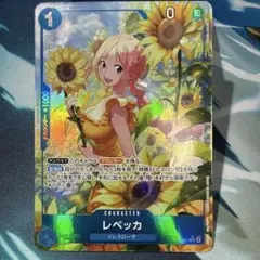 ワンピースカードゲーム　双璧の覇者　レベッカSP レベッカ SP OP05-091 SR 黒｜ワンピースカードシングルカード通販