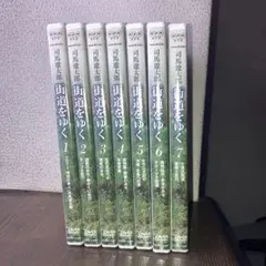 2026年最新】nhkスペシャル 街道をゆくの人気アイテム - メルカリ