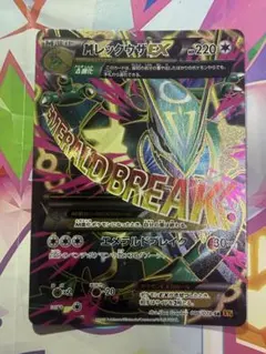 2026年最新】XY6 SR レックウザEXの人気アイテム - メルカリ