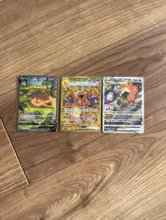 リザードン　3点セット　ポケモンカード