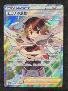 ヒガナの決意 SR S7R 蒼空ストリーム 079/067 ヒガナの決意 SR S7R 蒼空ストリーム 079/067 - メルカリ