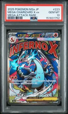 メガリザードンX ex MA PSA10 223/193 Charizard - メルカリ