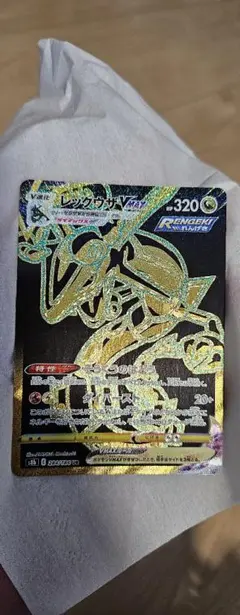 2026年最新】ポケモンカード レックウザ vmax urの人気アイテム - メルカリ