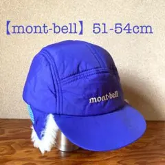 【mont-bell】 エクセロフト サーマランドキャップ キッズ　フリー