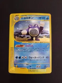 ニョロボン ☆ 第1弾基本拡張パック 109/128 - メルカリ