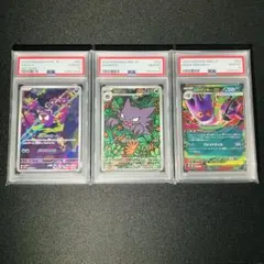 ゲンガー　進化ライン　PSA10 4連番　ゴース　ゴースト　ar chr メガ ゲンガー 進化ライン PSA10 4連番 ゴース ゴースト ar chr メガ - メルカリ