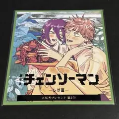 劇場版 チェンソーマン レゼ篇 入場者プレゼント 第2弾