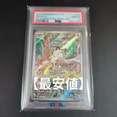2025年最新】ニャース psa10 プロモの人気アイテム - メルカリ