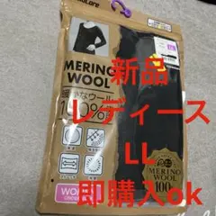 レディース　FieldCore メリノウール アンダーウェア LL 即購入ok