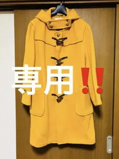 専用！！イエローダッフルコート フード付き