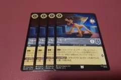 【鋼】ディズニーロルカナ プルート 用心犬 4枚 スティール