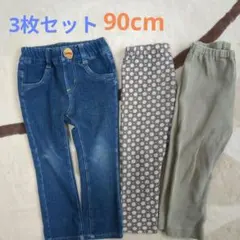 レギンスパンツ＆デニムパンツ3枚セット 90cm
