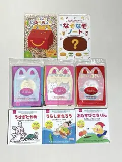 ハッピーセット 絵本 マック おまけ ミッケ 童話 英語 名作 6冊
