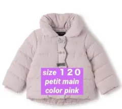 美品＊SALE＊【petit main】コート 120センチ