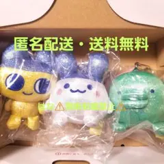 大たまごっち展限定 キラキラマスコット まめっち くちぱっち みみっち