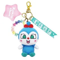 即日発送 新品未使用 コキンちゃんまんまるチャーム セガトイズ