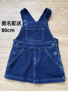 MUJI デニム ジャンパースカート 80cmのサムネイル