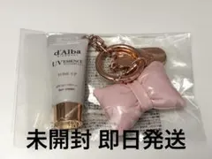 未開封 d'Alba ダルバ キーホルダー ピンク トーンアップサンクリーム
