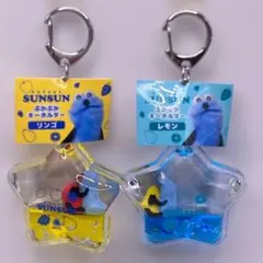 パペットスンスン ぷかぷかキーホルダー 2個セット 星 新品 匿名配送