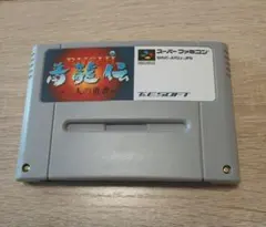 Bushi青龍伝　〜二人の勇者〜　スーパーファミコン