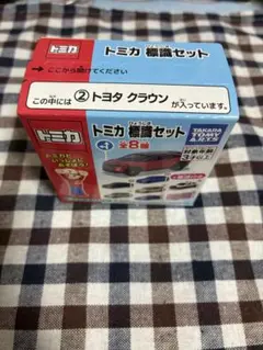 トミカ標識セット　②トヨタ　クラウンのサムネイル