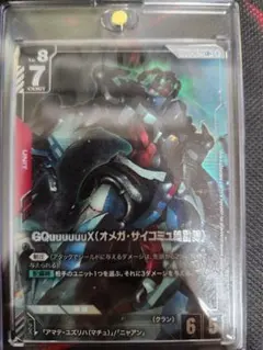 GQuuuuuuX (オメガ・サイコミュ起動時）パラレル