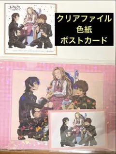 【在庫ラスト】コードギアス ミニソフ コラボ 色紙 クリアファイル ポストカード