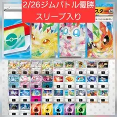 【大特価】ブイズバレット　ブースターexデッキ　構築済みデッキ