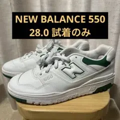 New Balance 550 ホワイト/グリーン　試着のみ新品