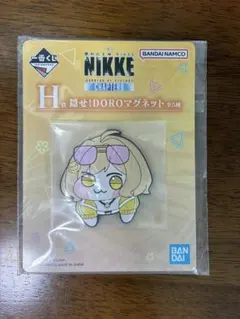 NIKKE 一番くじ H賞 隠せ！DOROマグネット