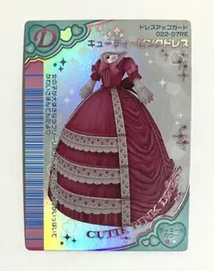 ラブandベリー ゲームカード