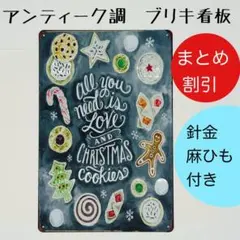 ブリキ看板　ガーデン　室内　インテリア　アンティーク調　クリスマスクッキー 黒板
