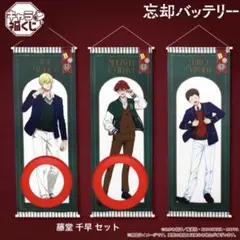忘却バッテリー フクヤ キャラ福くじ C賞 アクリルスタンド 藤堂葵