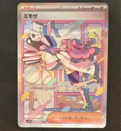 2025年最新】ミモザ sar 傷ありの人気アイテム - メルカリ