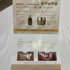 OZYO Beauty Opener III フェイスジェル サンプル 各3回分 - メルカリ
