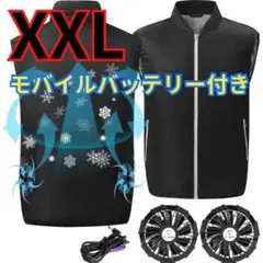 空調服 ベスト 空調作業服 バッテリー ファン 大容量 XXL 黒