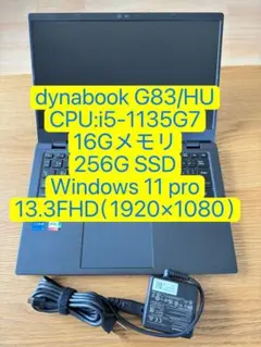 東芝 Dynabook GCX83/ULE i5-1155G7第11世代 - メルカリ