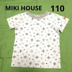 ①ミキハウスTシャツ 110 星と飛行機柄 グレーのサムネイル