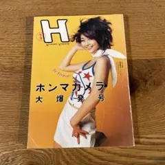 ホンマカメラ大爆発号 ウラHホンマカメラ | ホンマ タカシ |本 | 通販 | Amazon