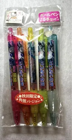 ハローキティ　ご当地ボールペンセット　秋田限定　角館バージョン