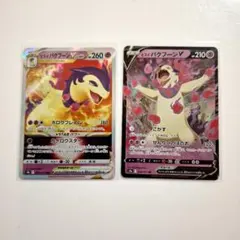 ポケモンカード「ヒスイ バクフーン V+Vstar 」各1枚のサムネイル