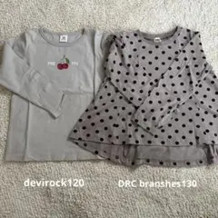 キッズロンT120.130㎝　２枚セット