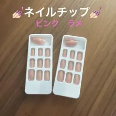 ダイソー　ネイルチップ　ピンク　ラメのサムネイル