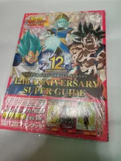 ドラゴンボール超 英語版 BT25 SPR 超サイヤ人4 ゴジータ 137 - メルカリ