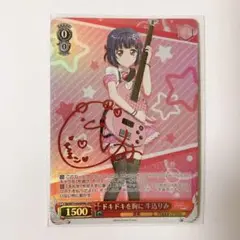 ヴァイスシュヴァルツ　二重の虹　牛込りみ　PR サイン 2025年最新】二重の虹 サインの人気アイテム - メルカリ