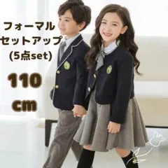 110cm制服風フォーマルセットアップ　ネイビーグレー入学卒業結婚式