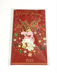 サンリオ クリスマスノベルティチャーム マイメロディ 2023年限定品のサムネイル